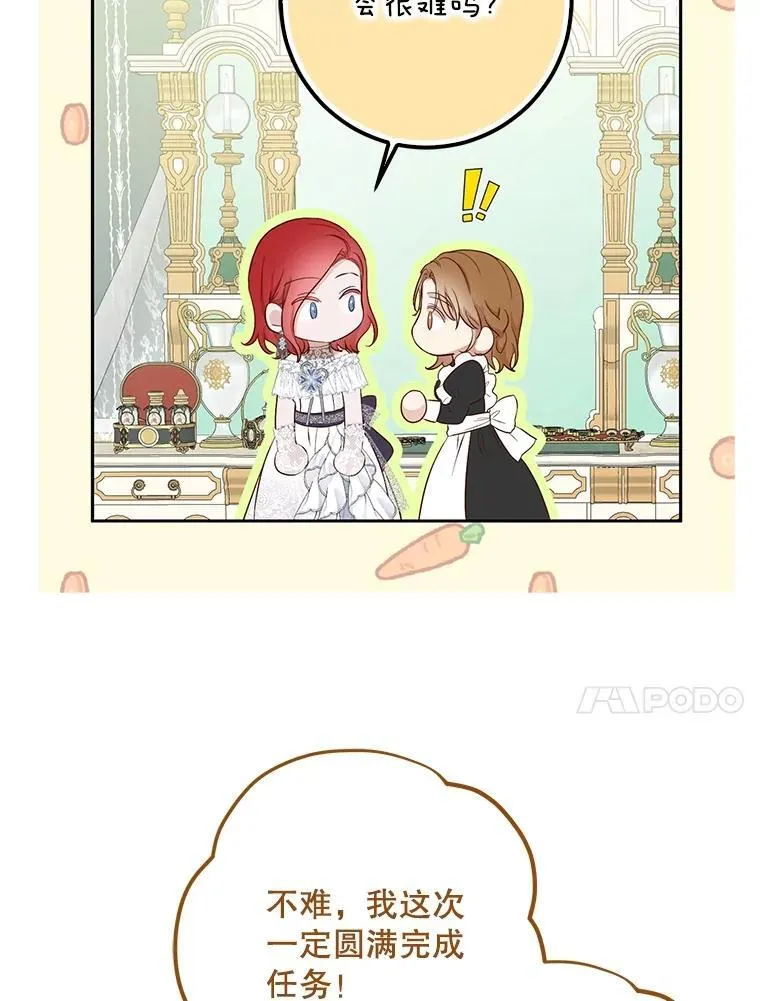 94.使臣团的诡计61