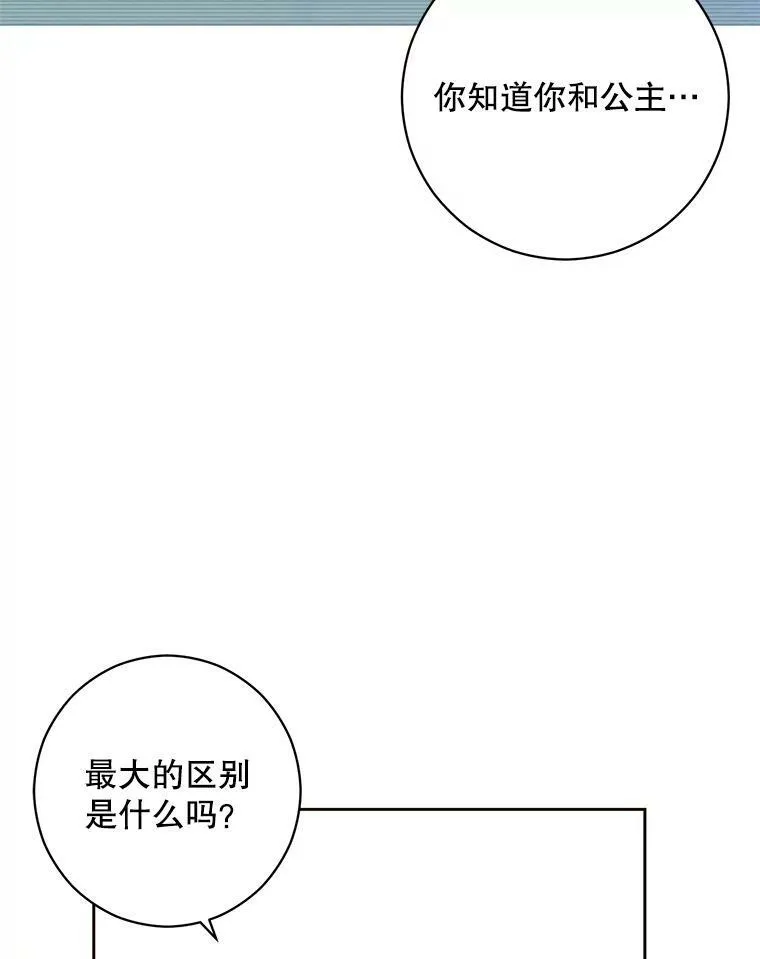 39.我不信任你76
