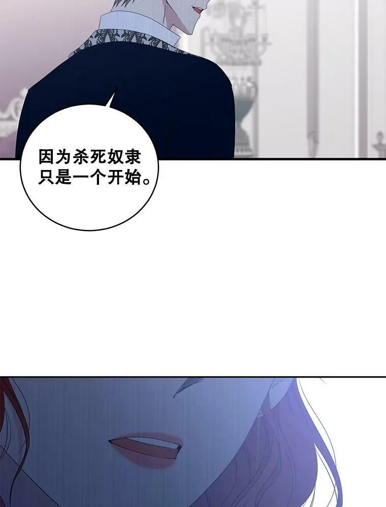 48.第二个公主77
