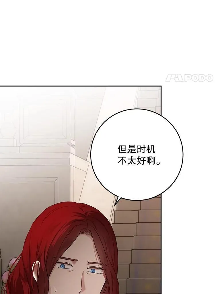 108.做出选择70