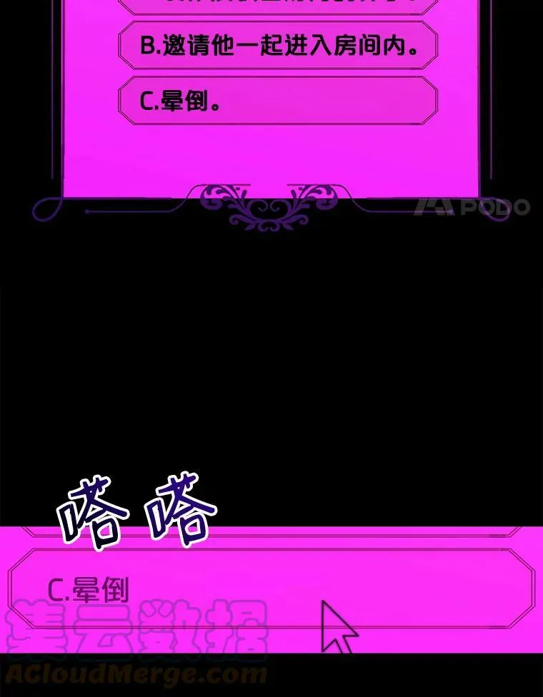 21.奇怪的传闻3