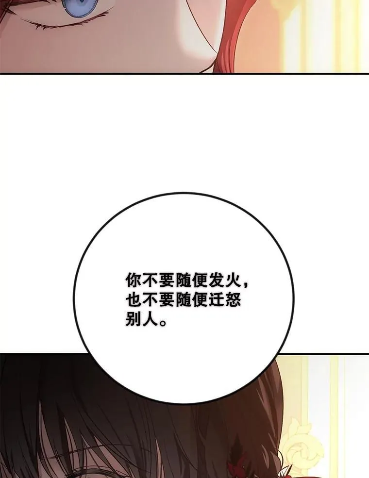 91.适逢争吵26