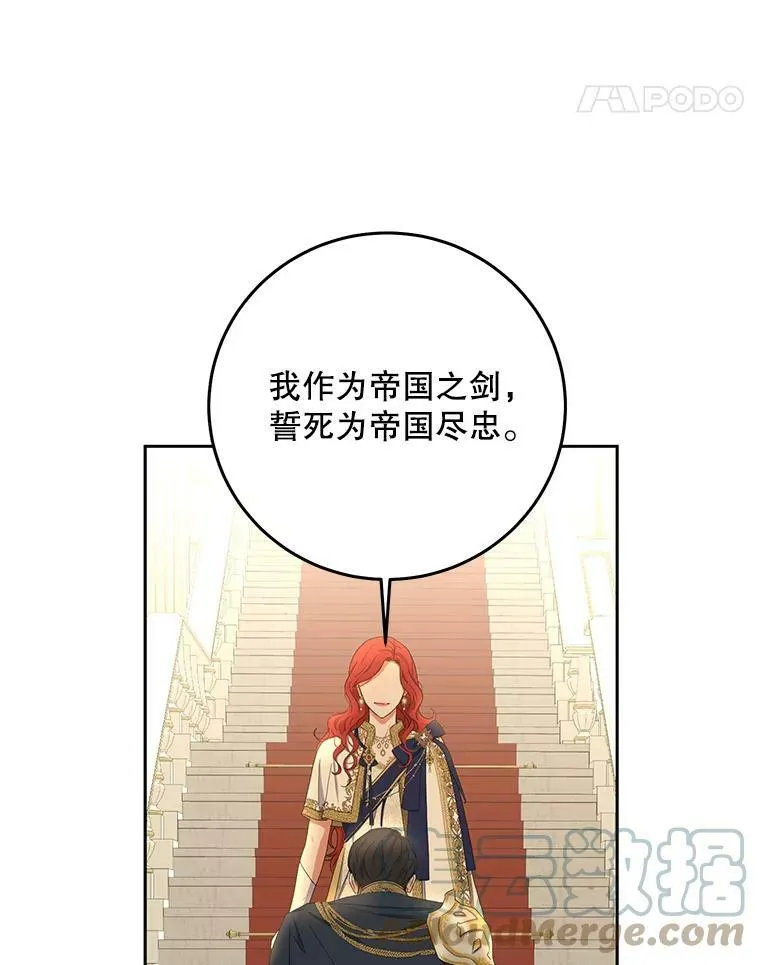45.帝国之剑44