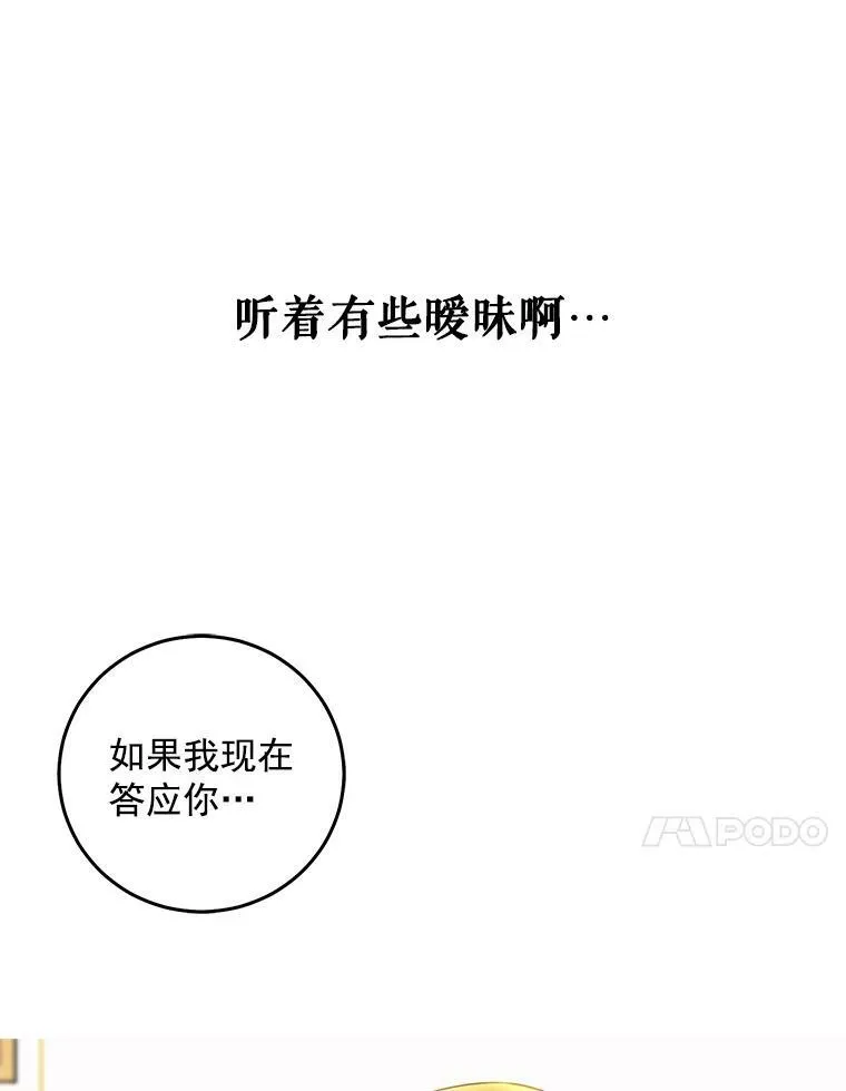 15.与骑士团的恩怨17