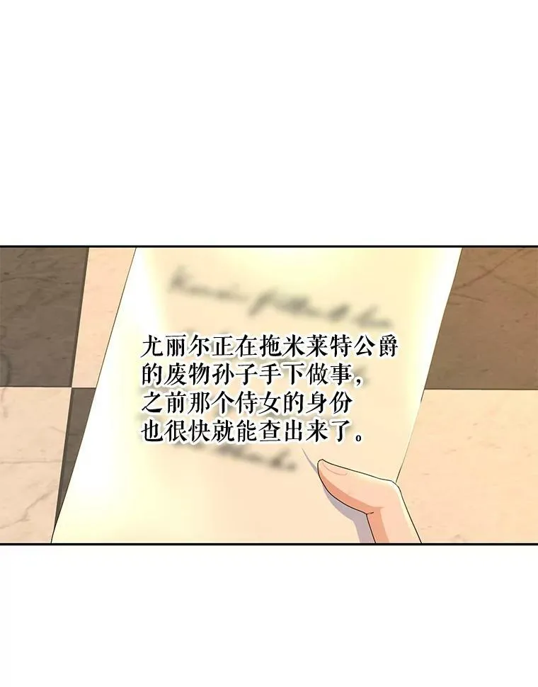 44.卡兰特与里克鲁特49