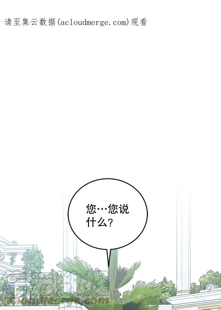 44.卡兰特与里克鲁特83