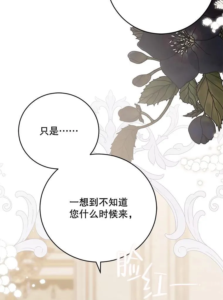 94.使臣团的诡计98