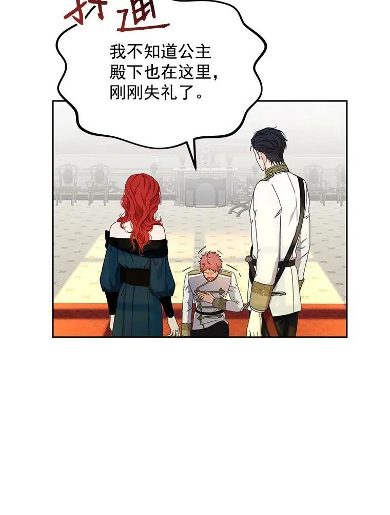 24.是谁在传药？43