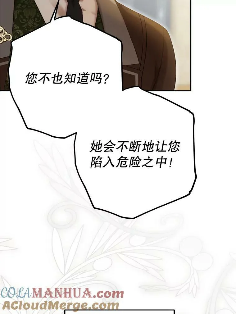 85.宰相来访18
