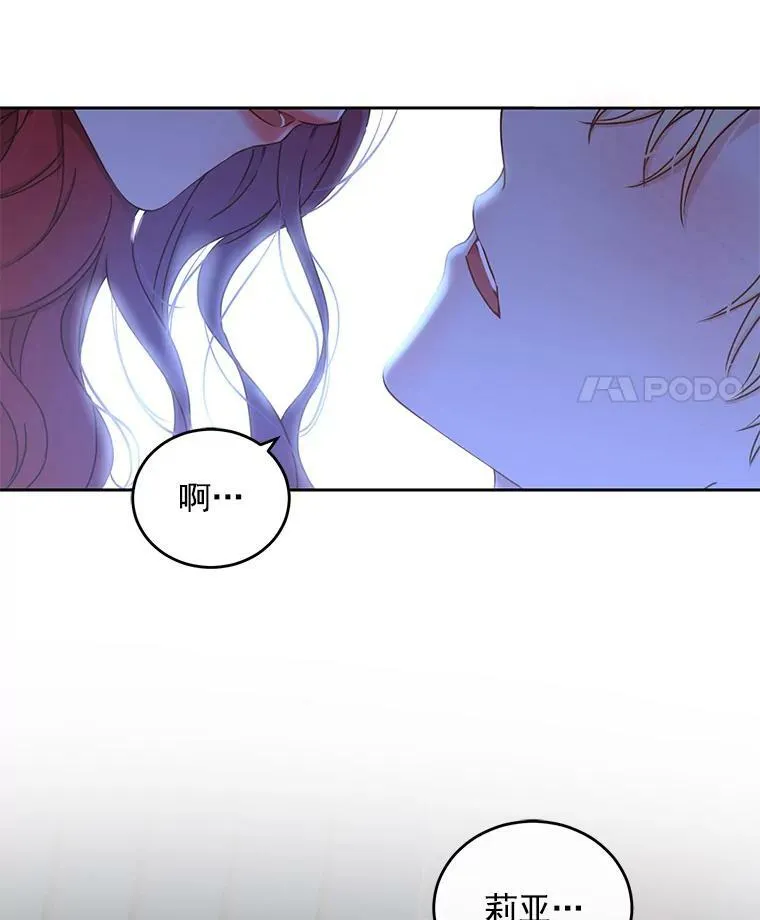 25.以后叫我莉亚44
