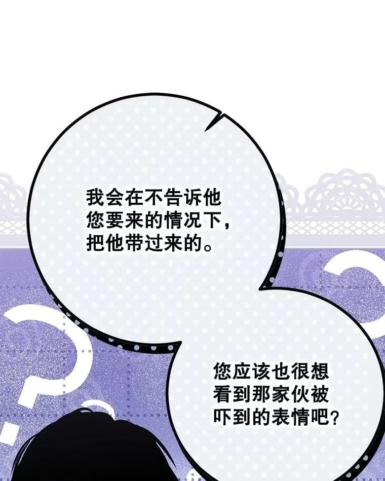 121.我的公主只有你94