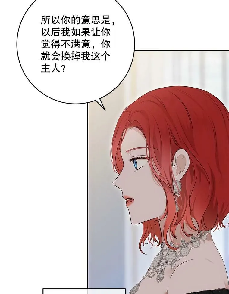 85.宰相来访79