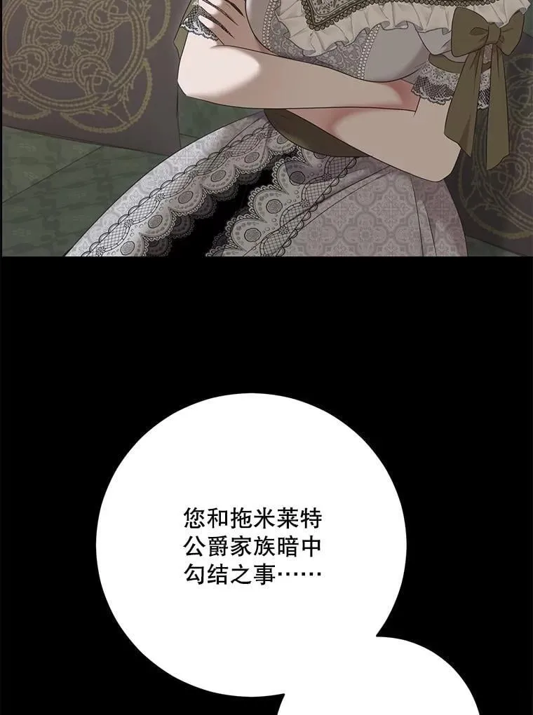 126.结盟邀请79