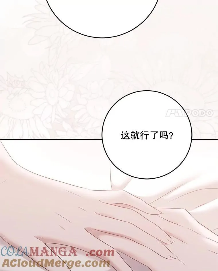 126.结盟邀请16