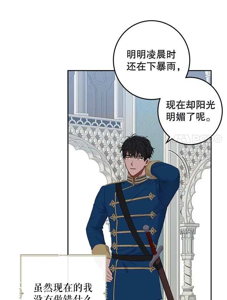 52.放弃皇位13