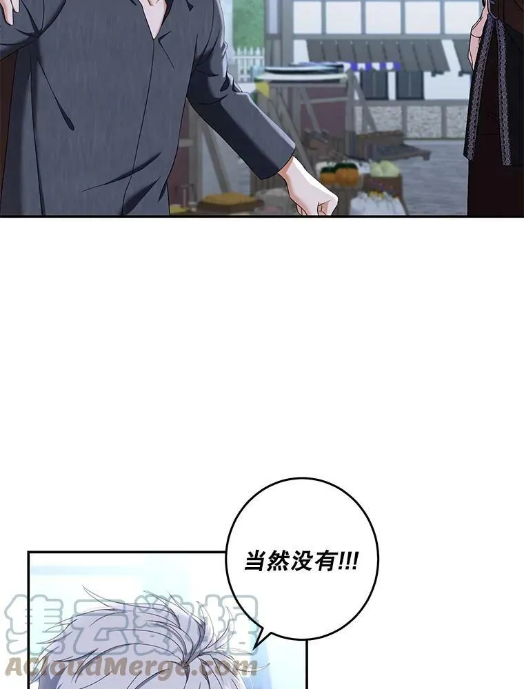 54.聒噪的男人24