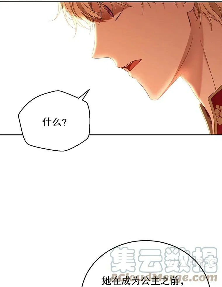 58.暗流涌动69