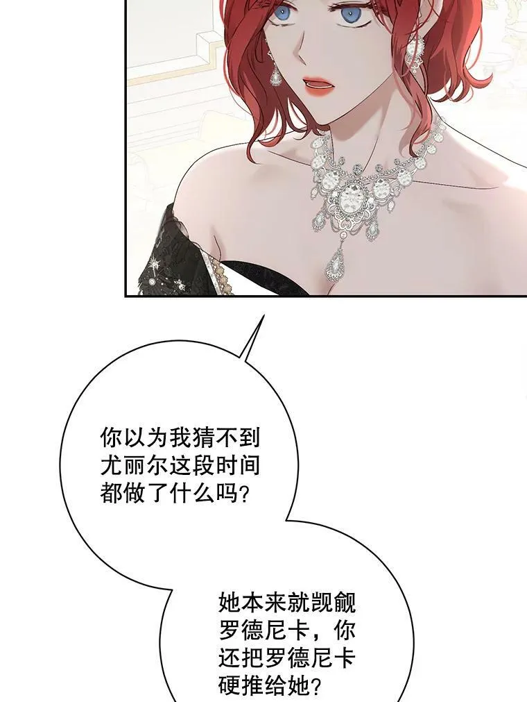 84.责问87