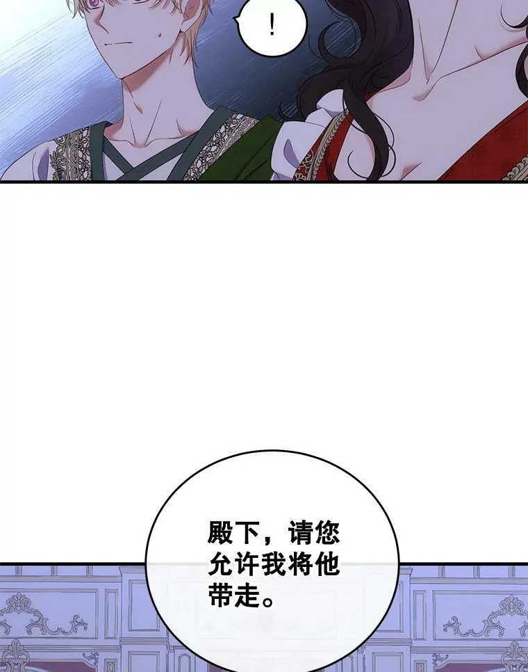 61.罗德尼卡的献身76