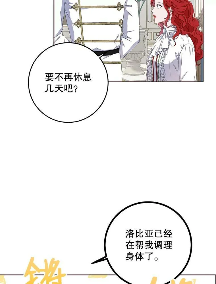 31.洛比亚与里克鲁特的较量25