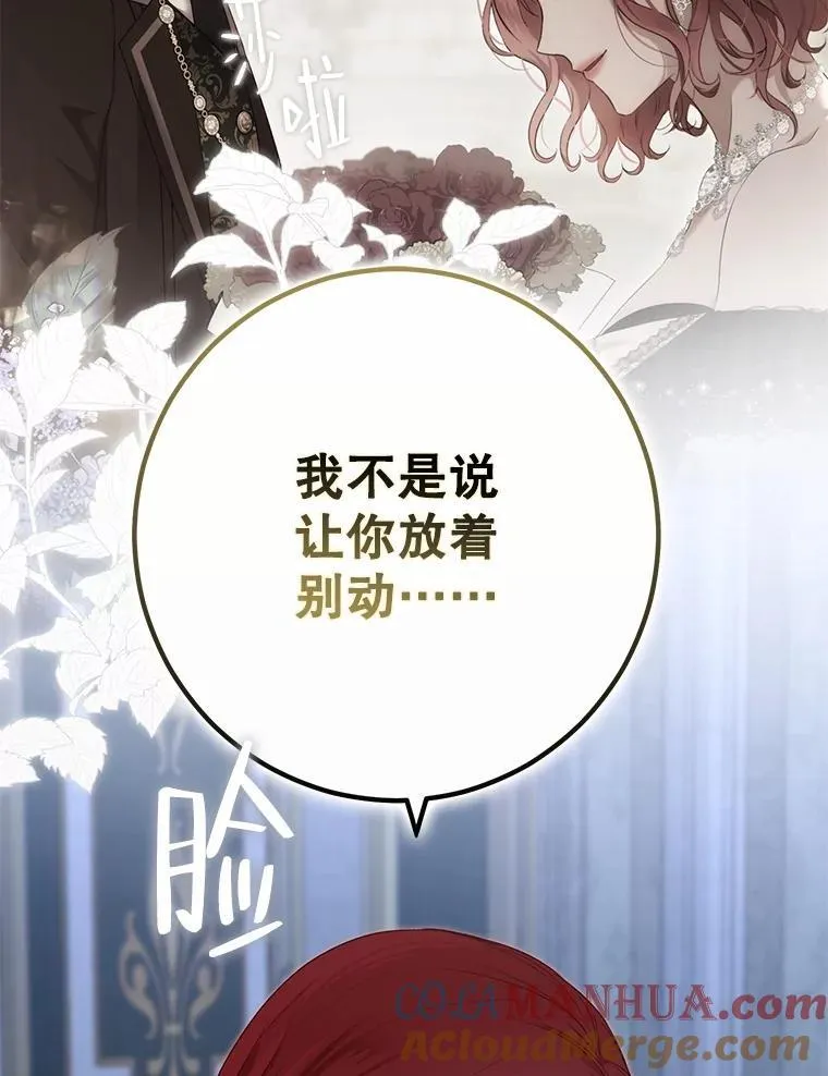 97.守株待兔84
