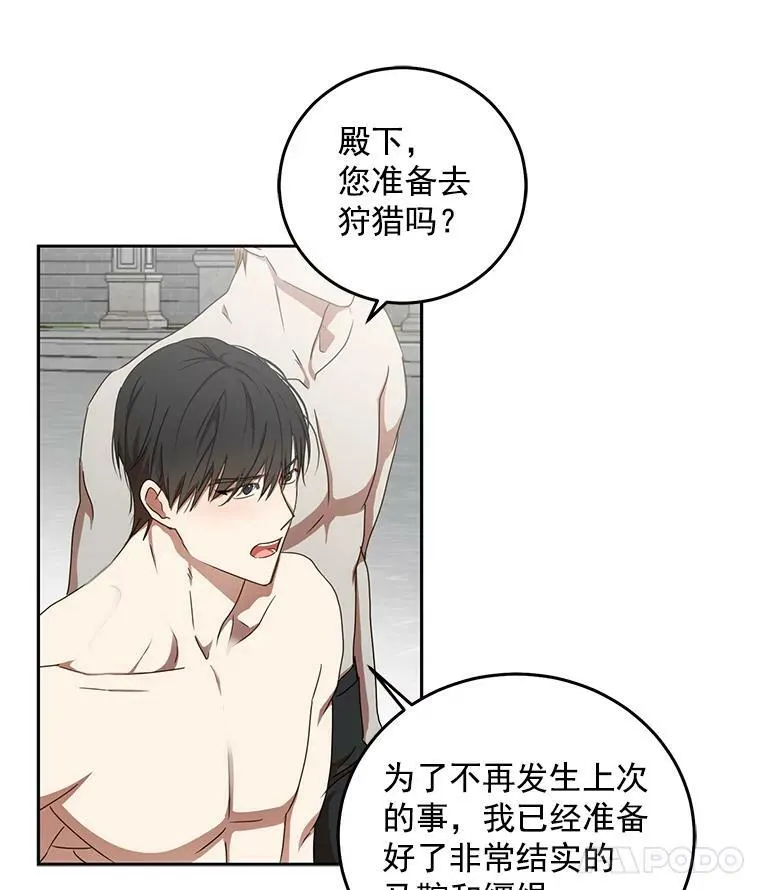 15.与骑士团的恩怨67