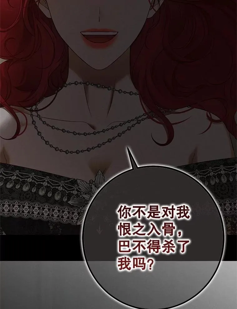 99.剧毒之唇7