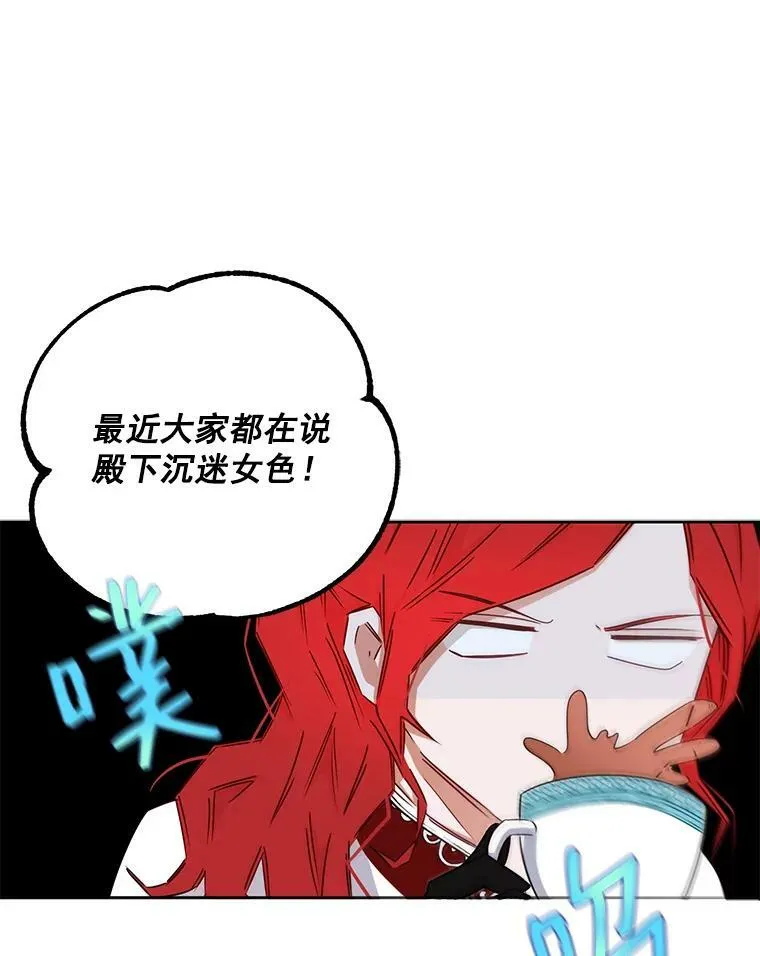 21.奇怪的传闻40