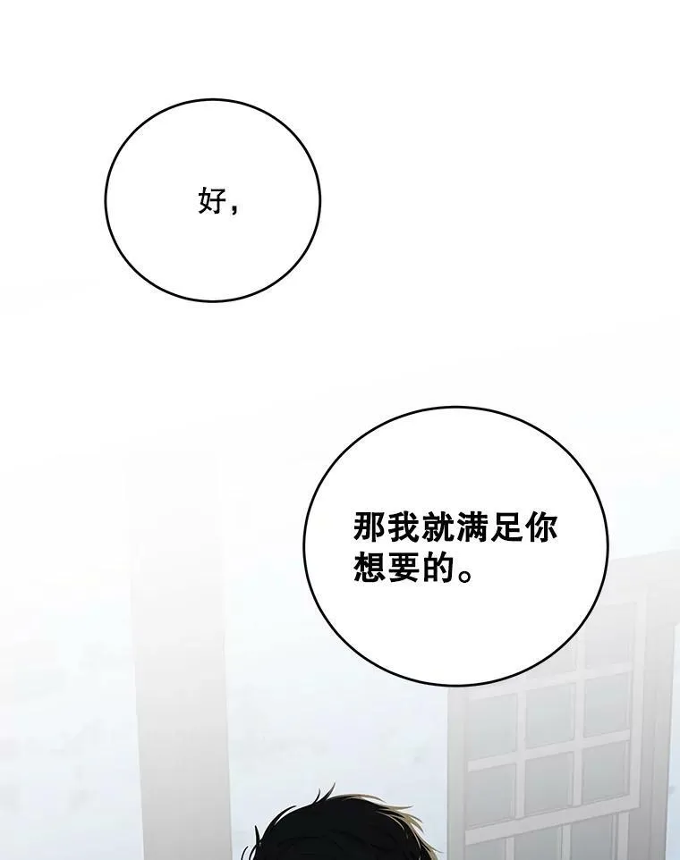 60.再次攻略41