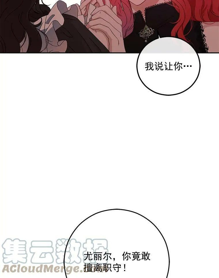 18.肮脏的传闻75