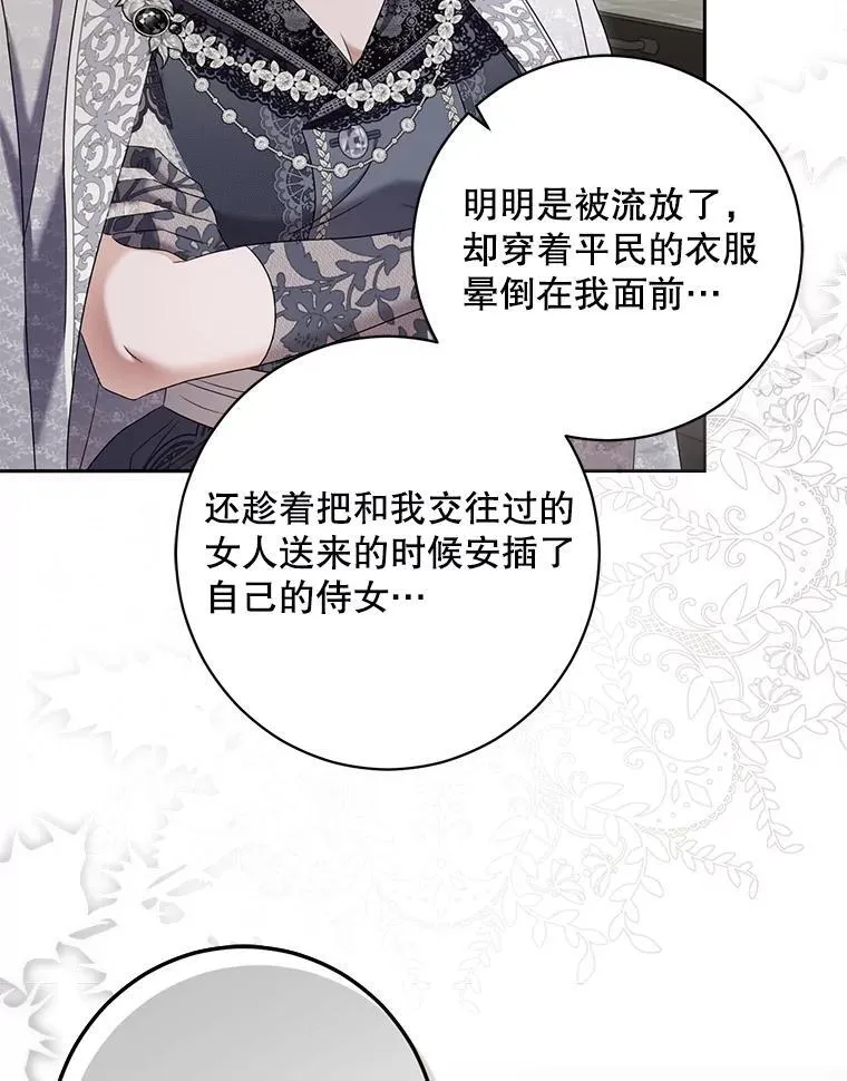 102.枕侧佞臣89