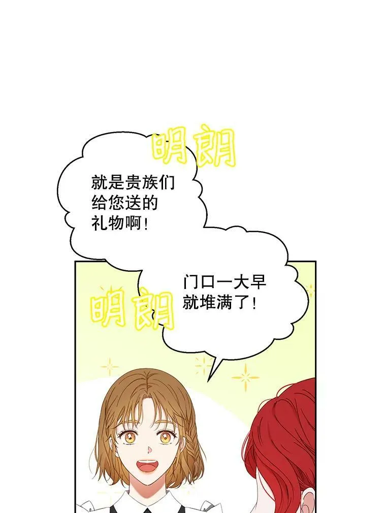 53.与陛下的交易52