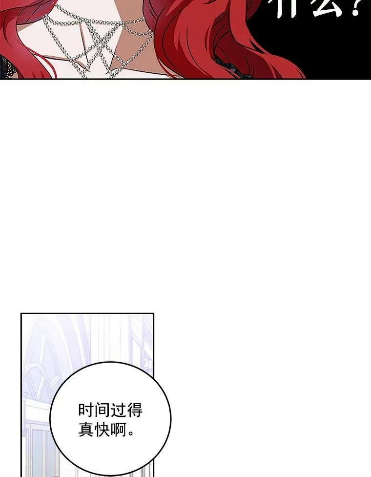 7.与皇帝的会面62