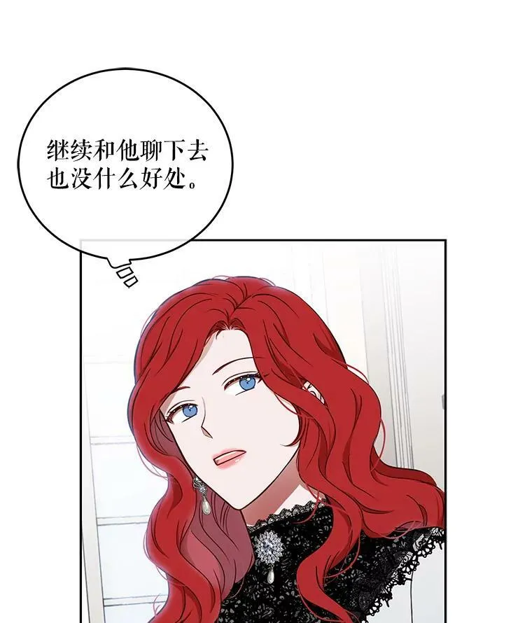 15.与骑士团的恩怨41