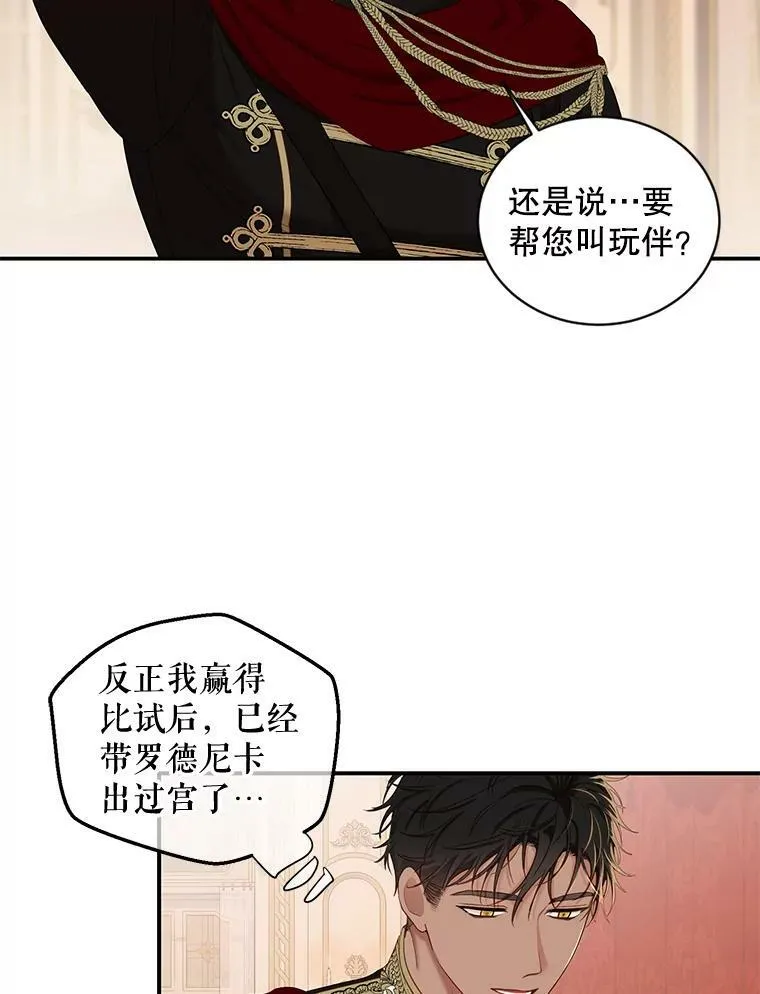 74.新的攻略对象56