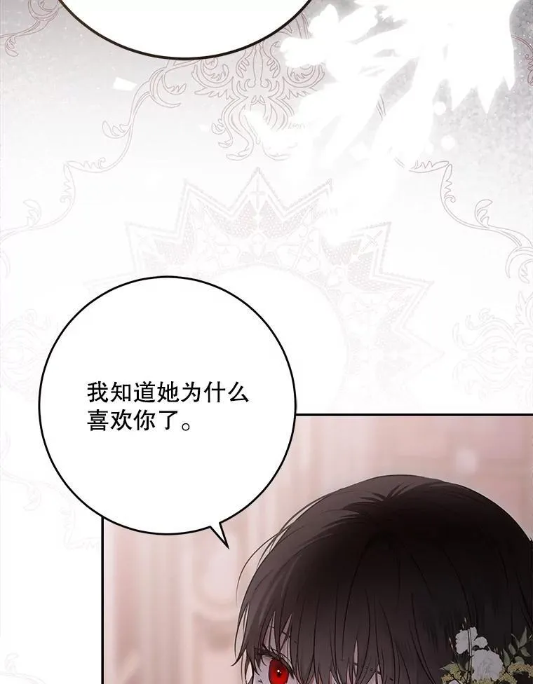 109.还要纳妾？74