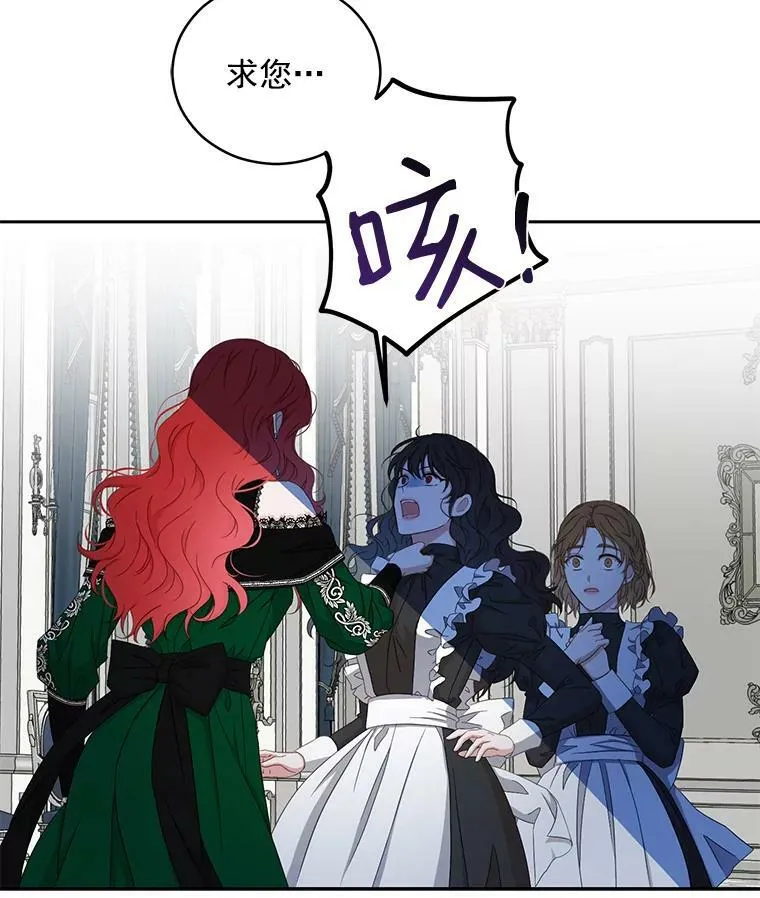 18.肮脏的传闻37