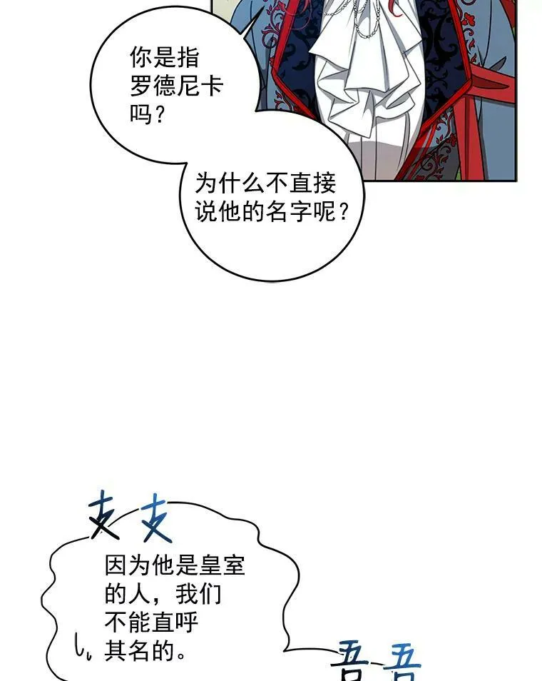 13.皇帝的关心37