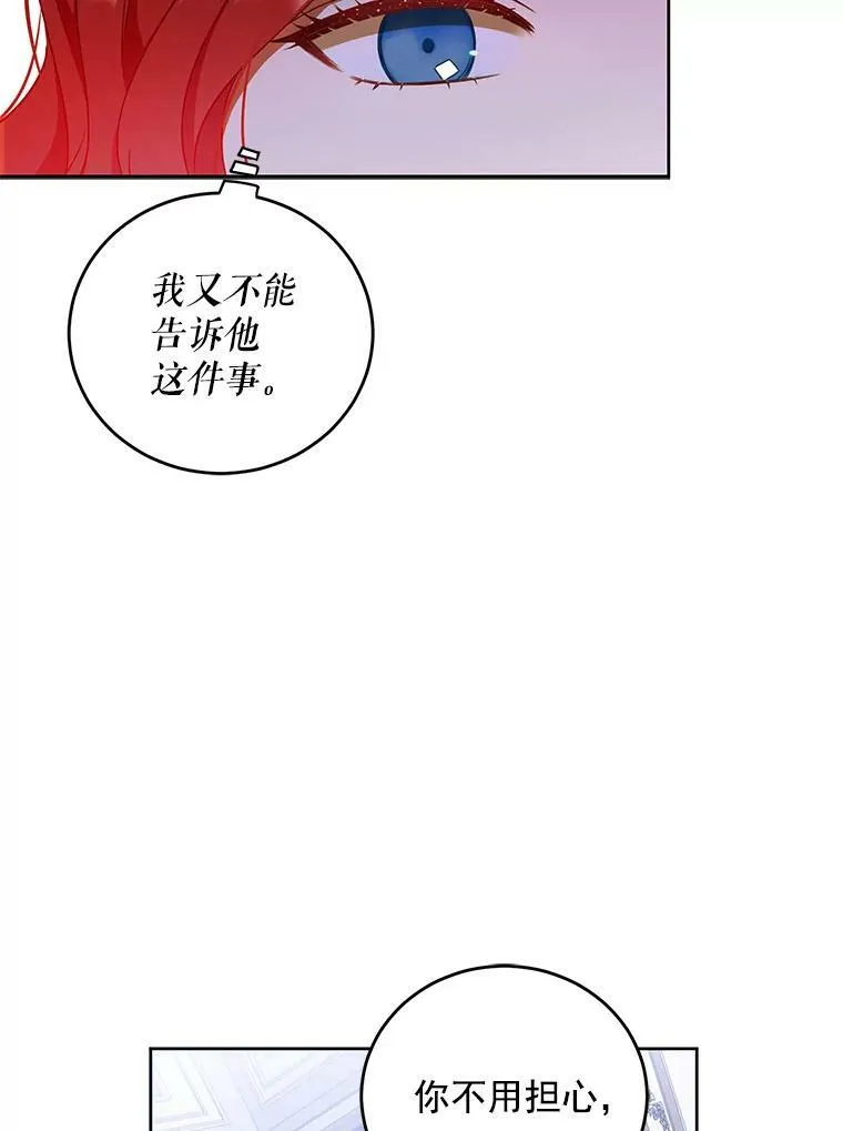 3.尤丽尔的背叛47