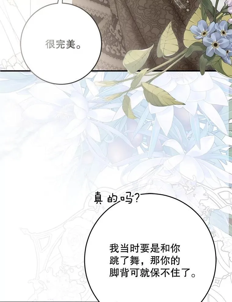 111.自荐枕席35