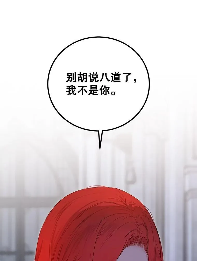 130.我不是你106