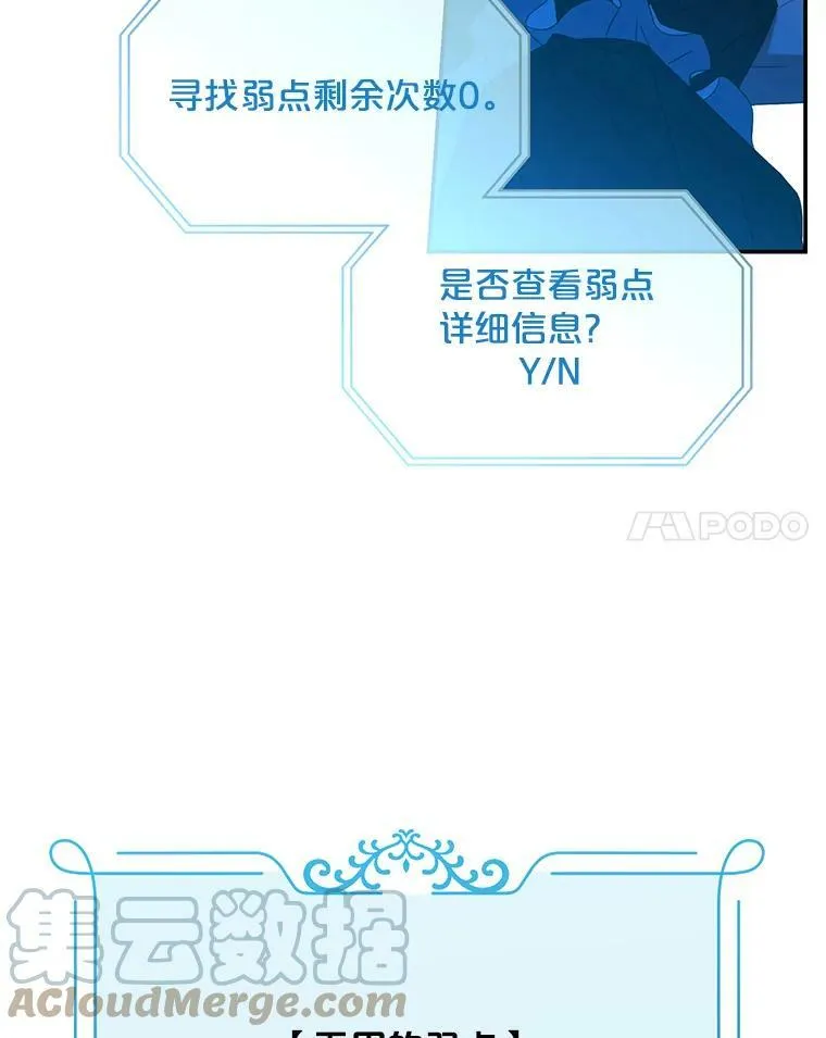 18.肮脏的传闻57