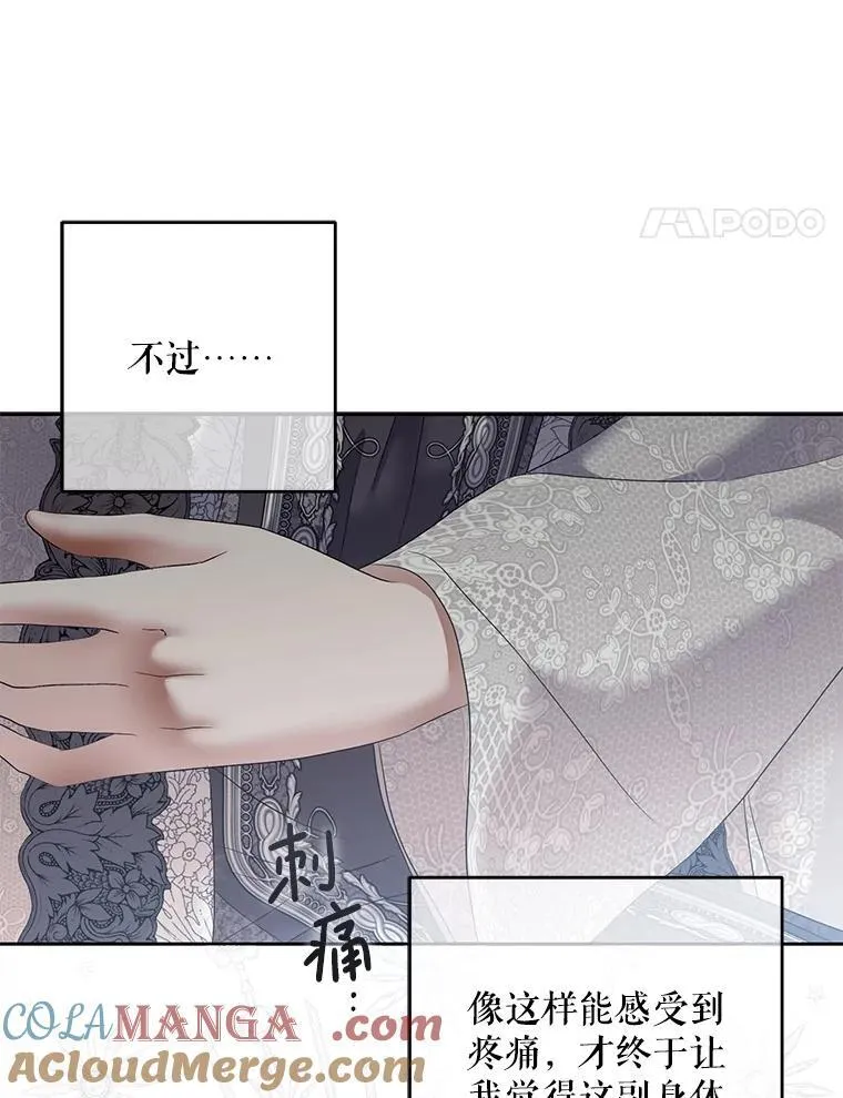 105.莫名的疼痛64