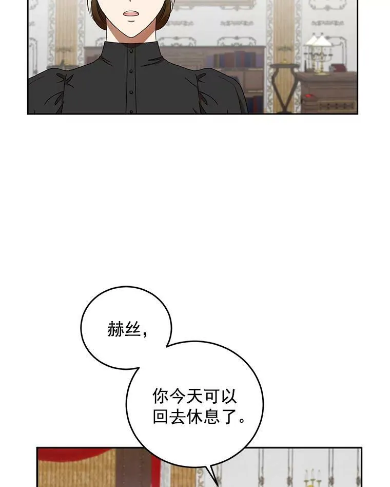 3.尤丽尔的背叛61