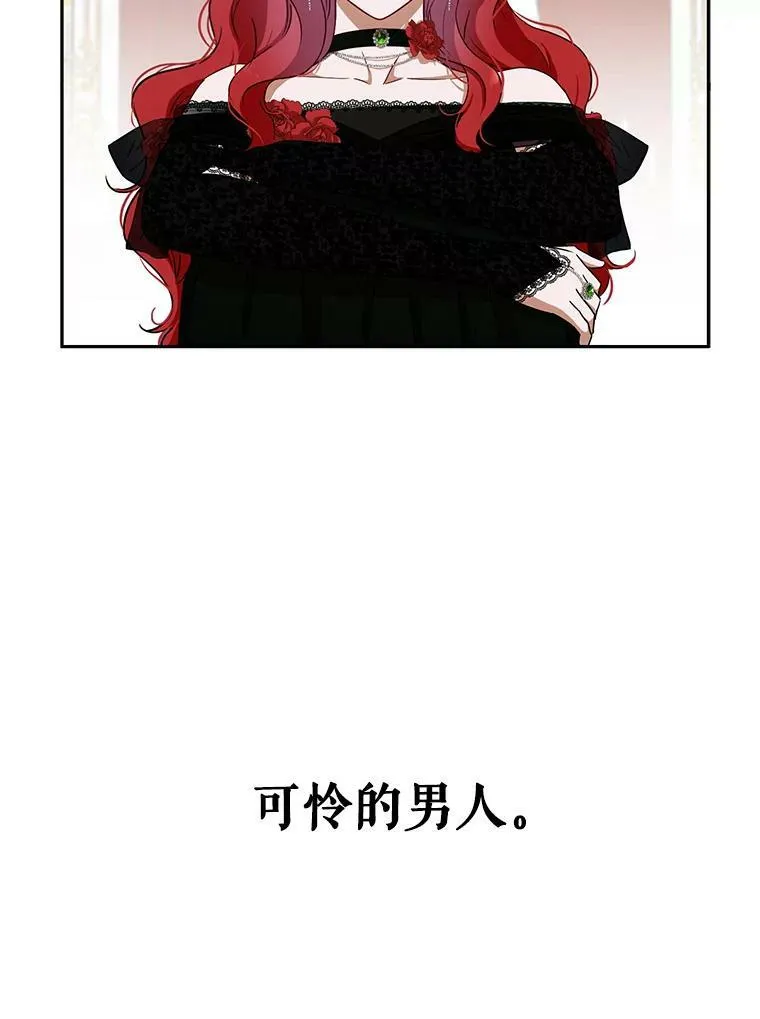 3.尤丽尔的背叛51