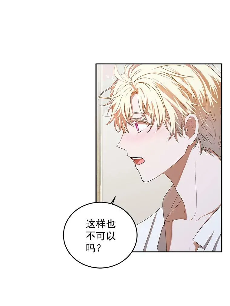 7.与皇帝的会面16