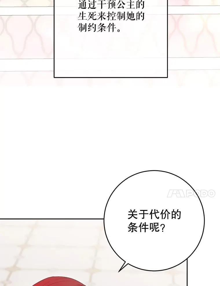 124.杀掉未来的我90