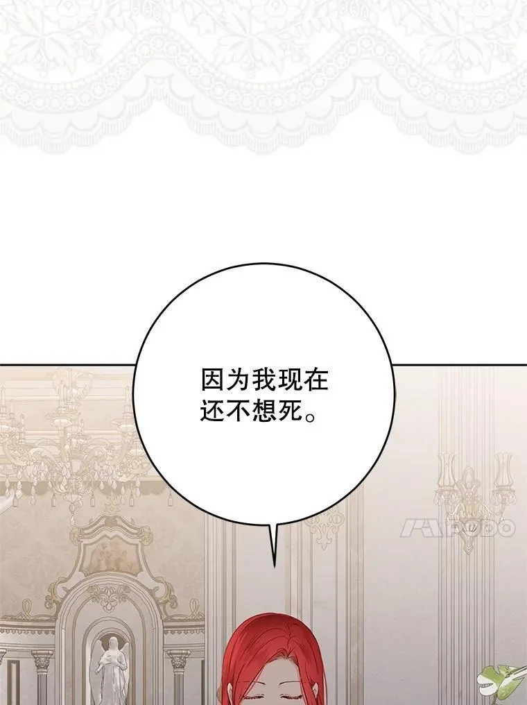 124.杀掉未来的我106