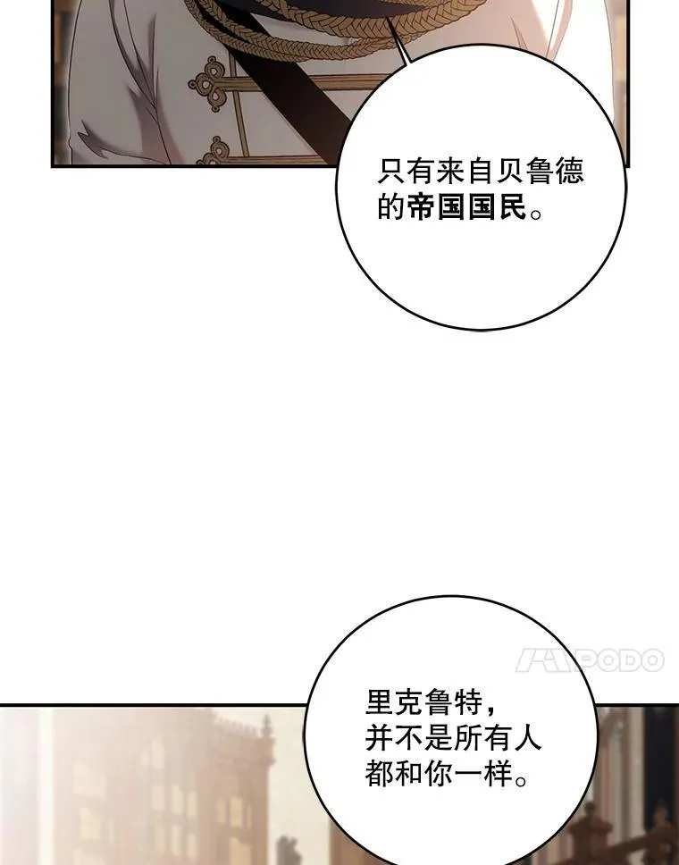 88.被说服59