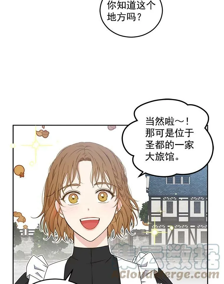 21.奇怪的传闻24